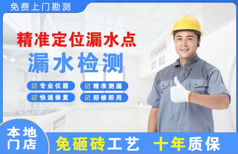 广安区精准测漏点