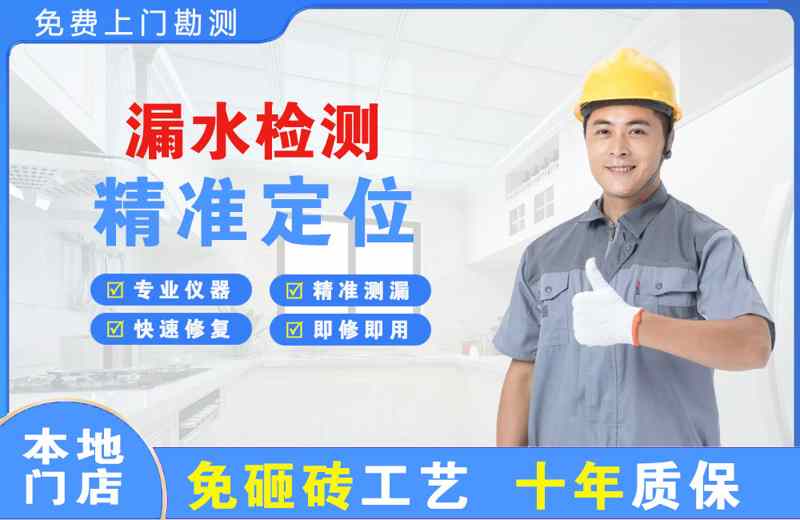 广安区漏水检测精准定位